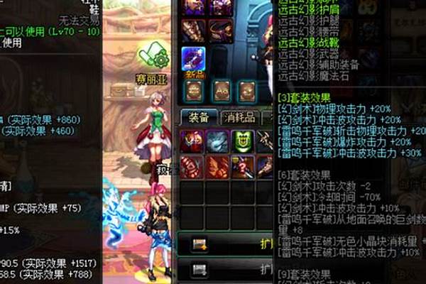 驭剑士武器附魔什么宝珠