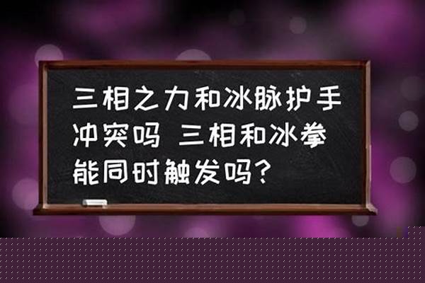 风暴护手能触发特效吗