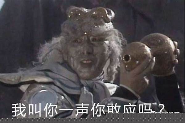 银角大王是什么职位