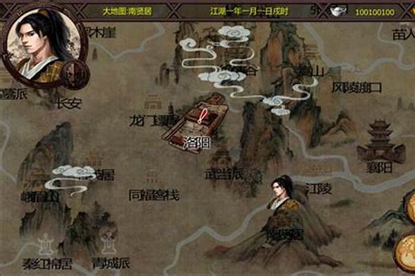 金庸群侠传的攻略