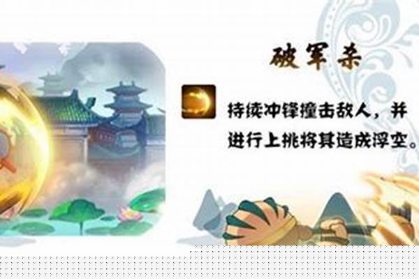 造梦西游新版八戒配招