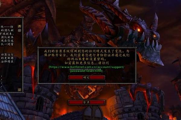 魔兽世界出现错误