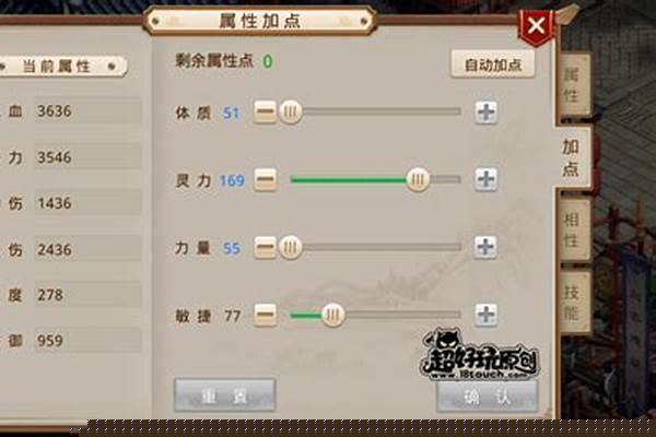 问道力火怎么加相性