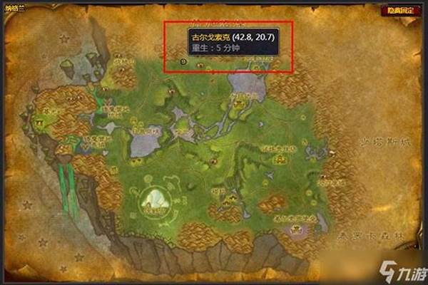 魔兽世界纳格兰任务线