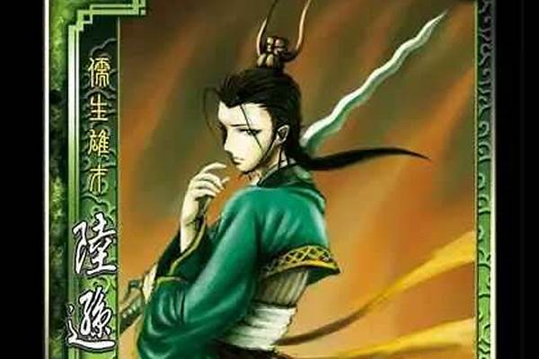 陆逊三国杀连营技能