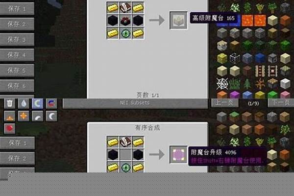 附魔师等级怎么提升