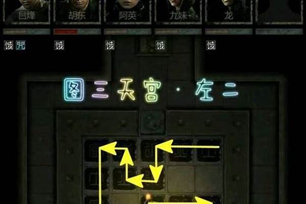长生劫攻略当游网
