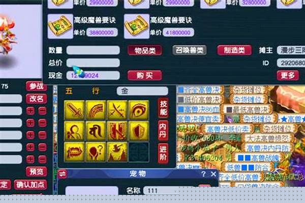 高级反击和高级反震哪个好