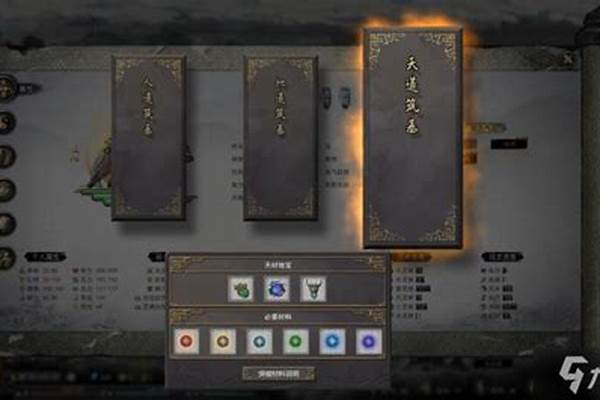 鬼谷八荒天道筑基攻略详解