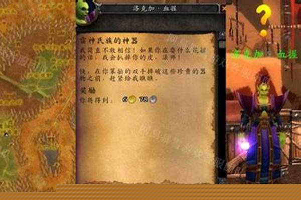 雷神氏族的神器箭在哪里