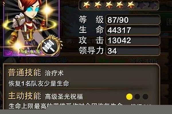 野德新之助用什么天赋
