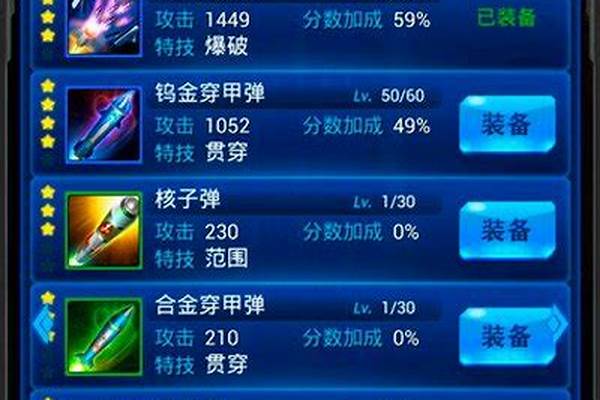 雷霆战机副武器怎么获得