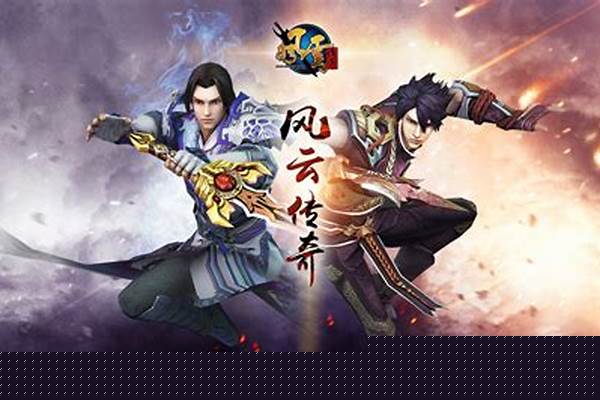 风云传奇角色介绍