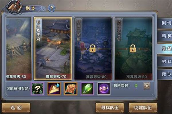 魔兽倚天屠龙记装备合成