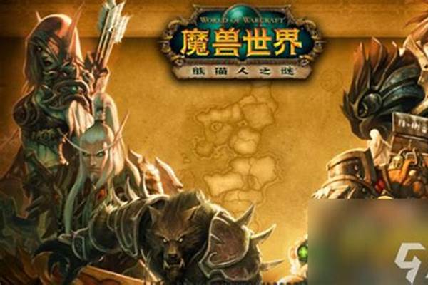 魔兽世界卡条进不去