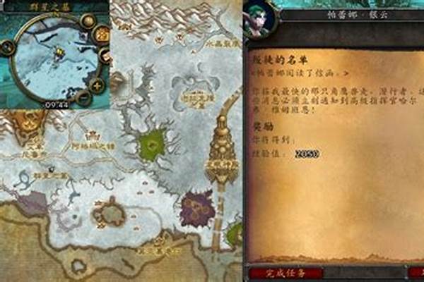 魔兽世界叛徒的名单