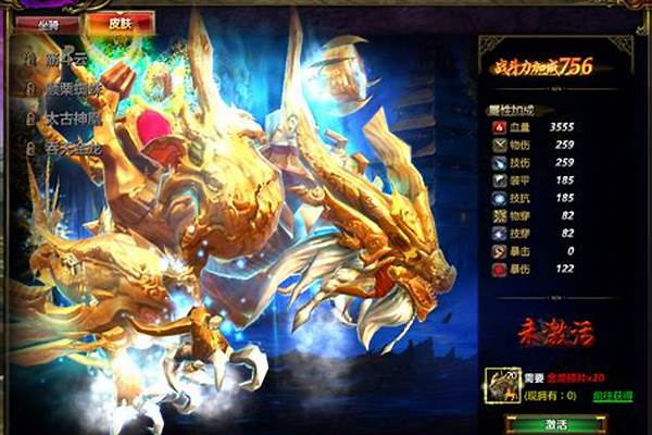 飞升坐骑朱雀升龙需要多少兽魂丹