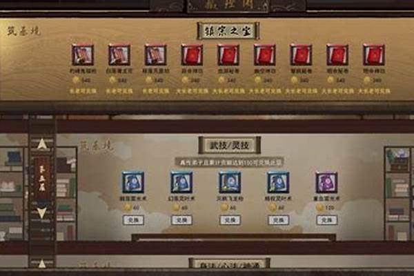 鬼谷八荒天道筑基材料位置