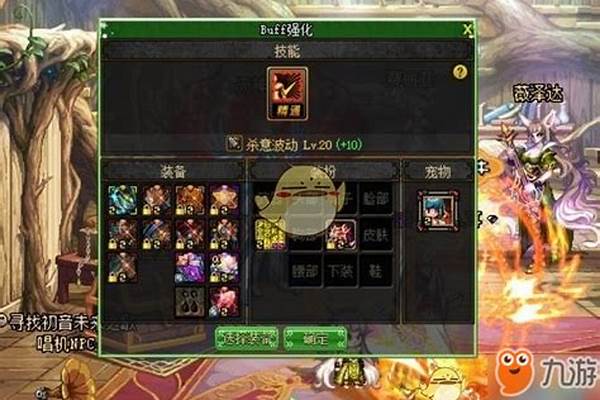 阿修罗装备附魔选择