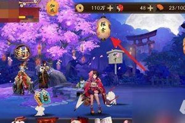 阴阳师年兽副本在哪