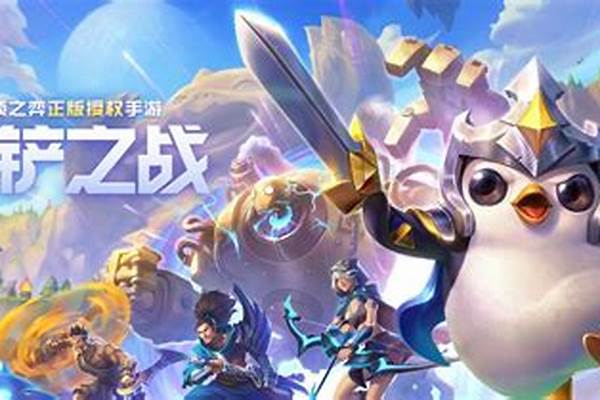 金铲铲之战福星什么时候出