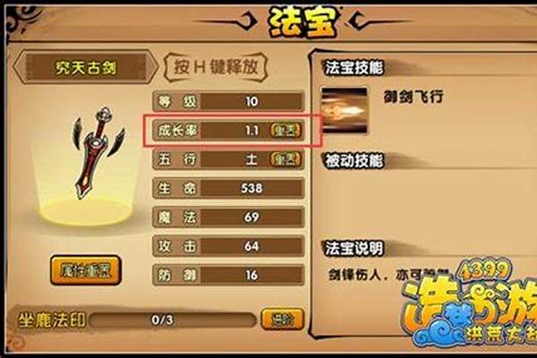 造梦西游法宝怎么得双属性
