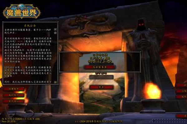 魔兽世界阵营比例怎么调