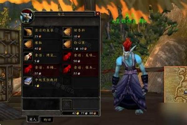 魔兽世界烹饪攻略部落