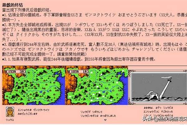 霸王大陆秘籍伊吉变身