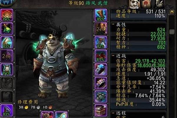 防御法师贝尔玛拉怎么打