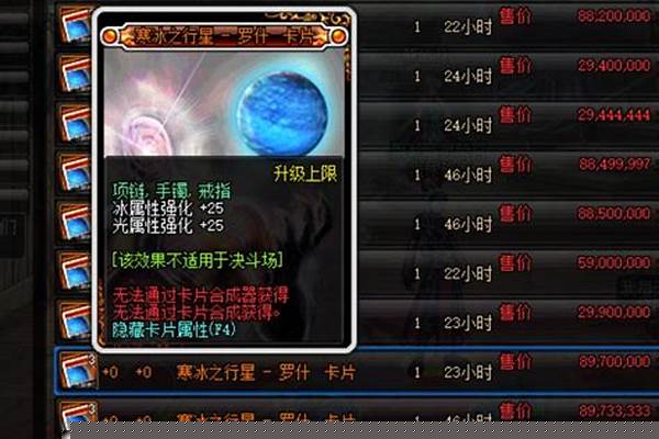 附魔师任务怎么做