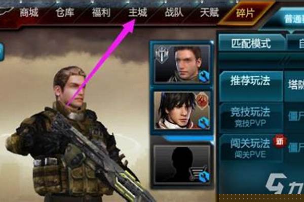 逆战主城在哪里进