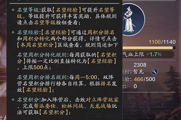 阵营名望怎么升级快一点
