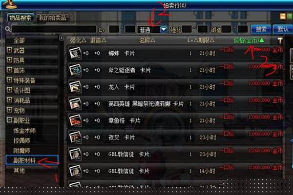 附魔师快速升级路线