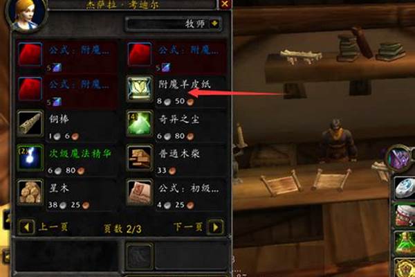 附魔卷轴怎么获得