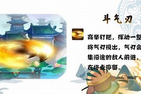 造梦八戒技能搭配