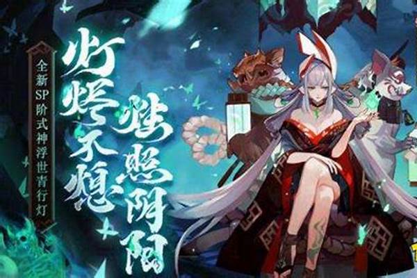 阴阳师青行灯御魂搭配