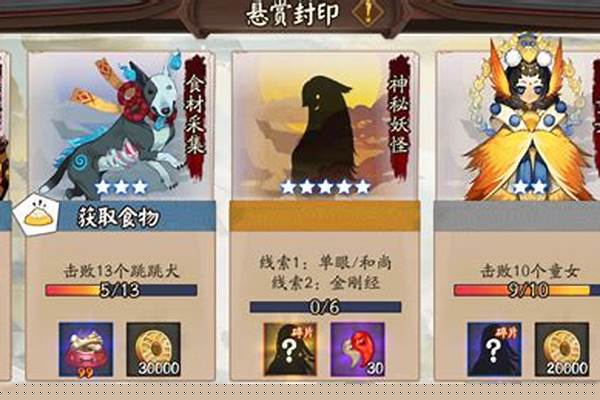 阴阳师神秘妖怪线索花舞