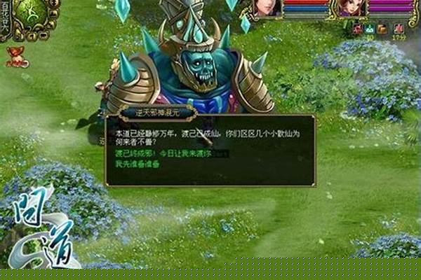 问道力金加点出装