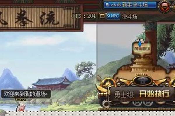 风拳流的秘籍怎么获得