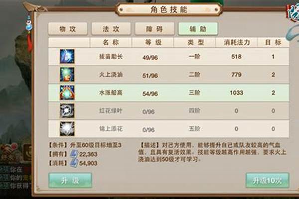 问道木系技能喊话
