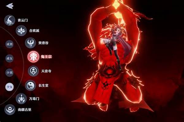 鬼王加点梦幻新诛仙