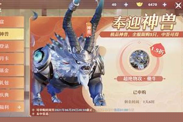 长生堂带什么神兽