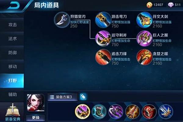 阿珂出装最强输出