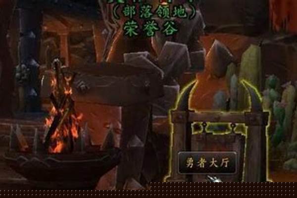 魔兽世界围攻奥格瑞玛在哪