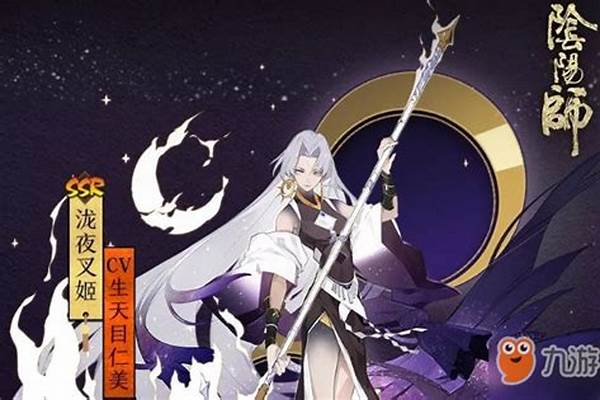 阴阳师夜叉姬御魂