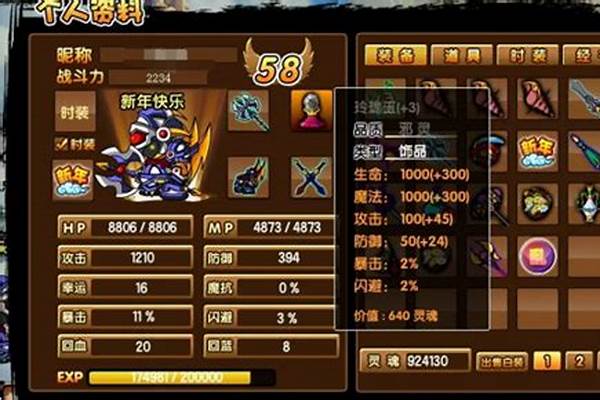 造梦西游八戒的装备在哪掉