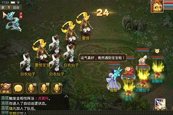问道力火有没有可玩性