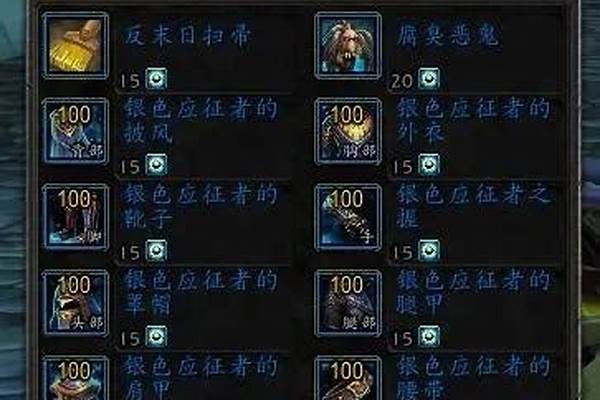 银色北伐军军需官物品