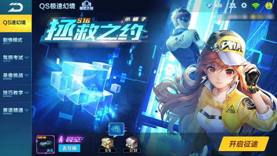  QQ飞车云游德国